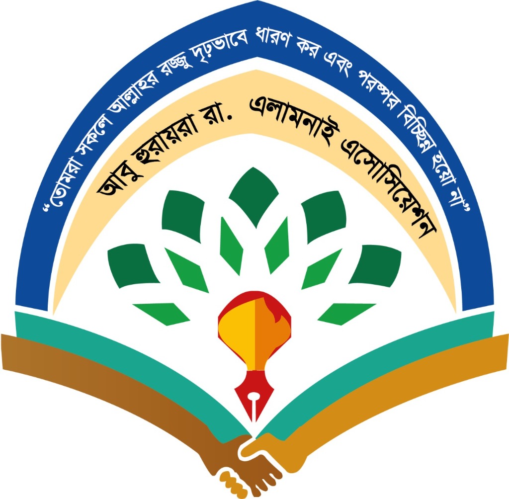 আবু হুরায়রা রা. এলামনাই এসোসিয়েশন